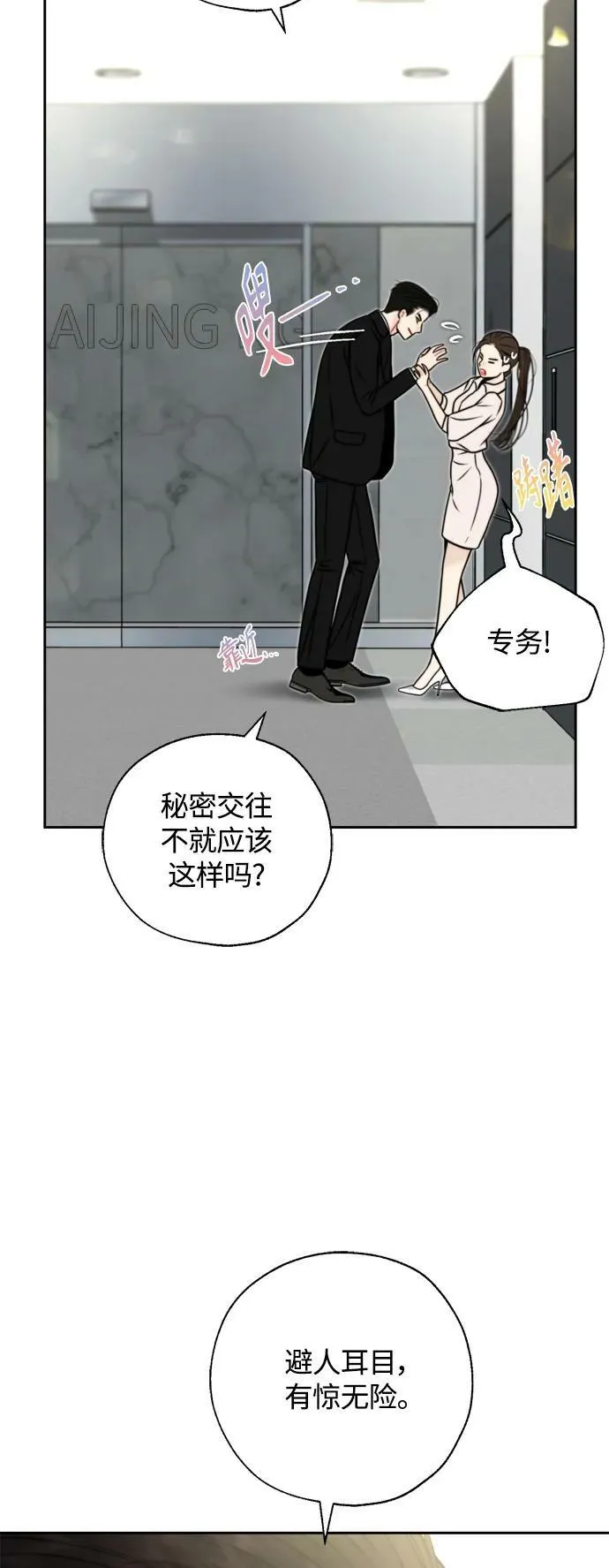 第30话 第12页