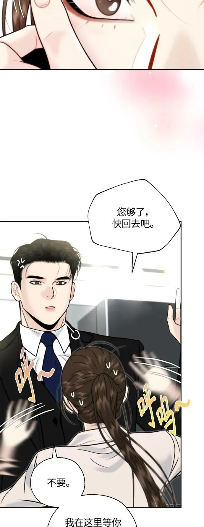 第30话 第14页