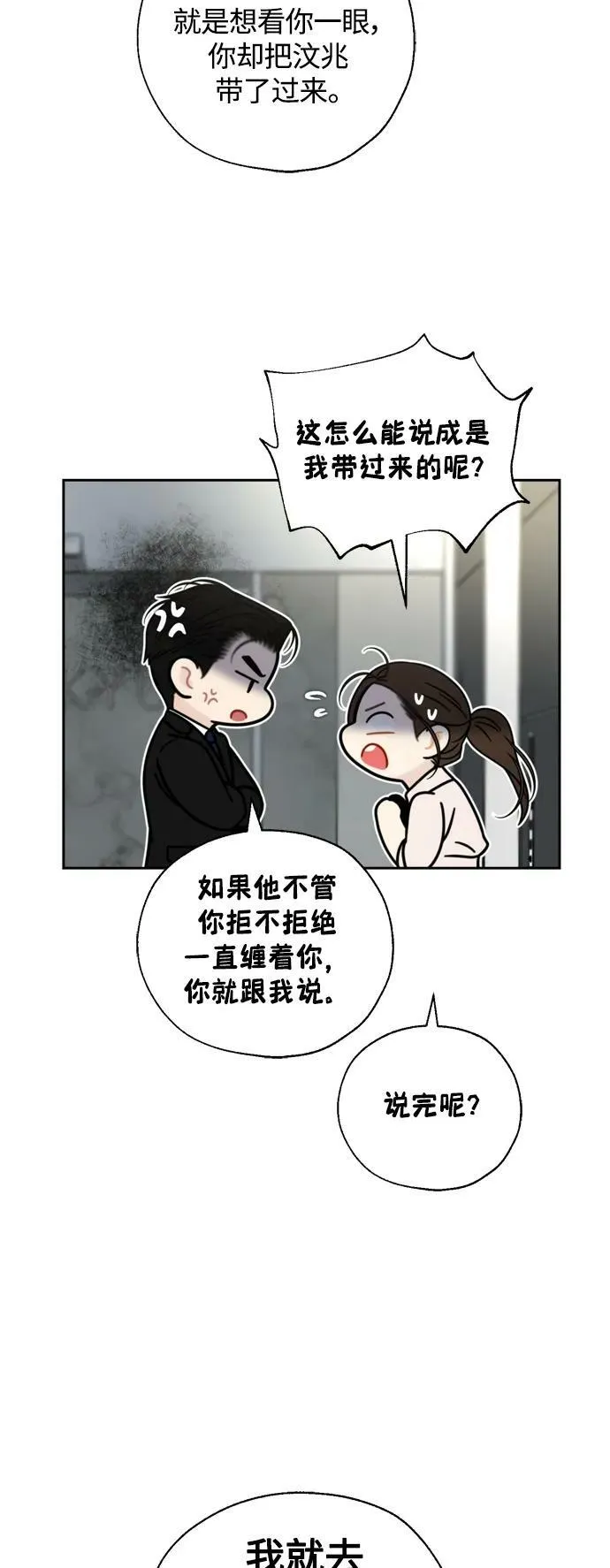 第30话 第15页