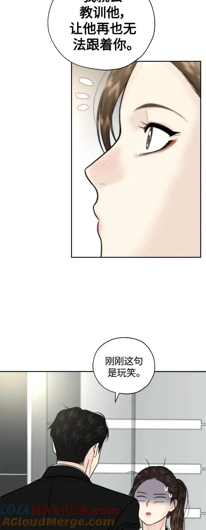 第30话 第16页