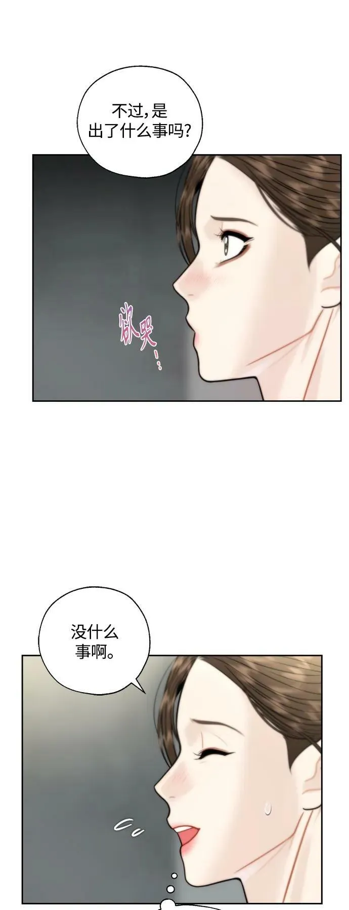 第30话 第18页
