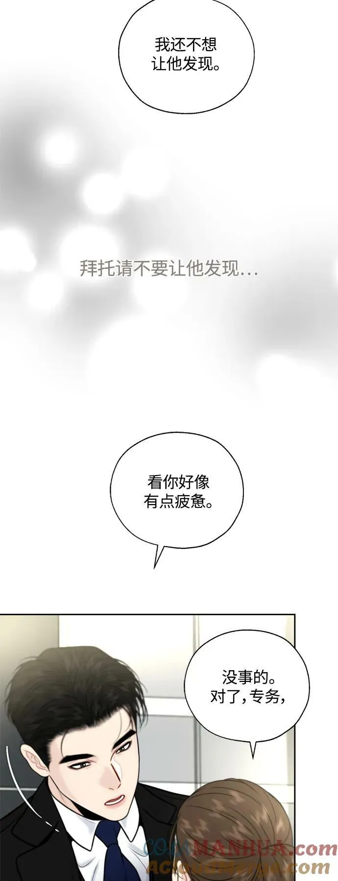 第30话 第19页