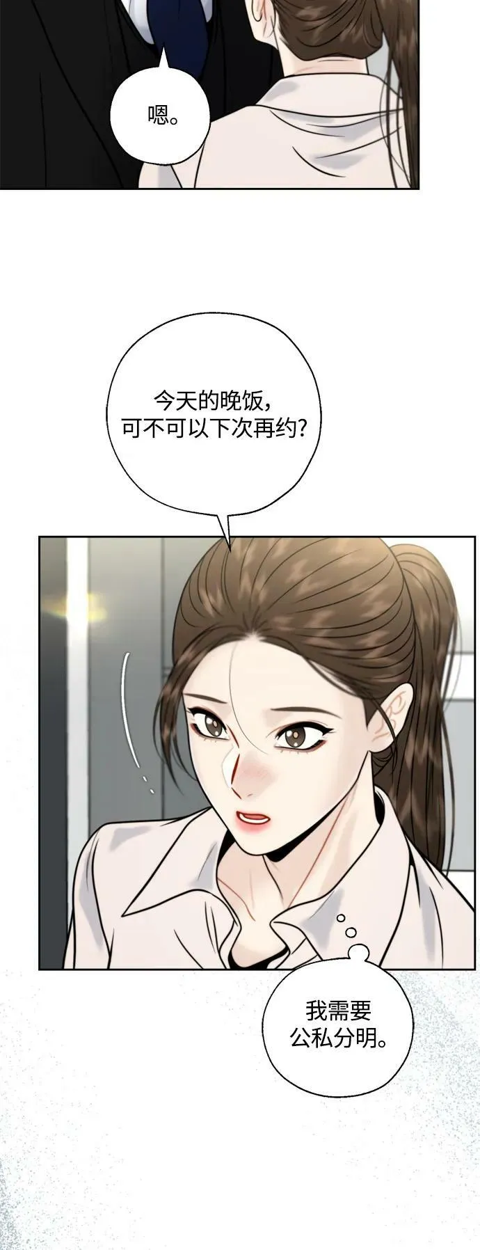 第30话 第20页