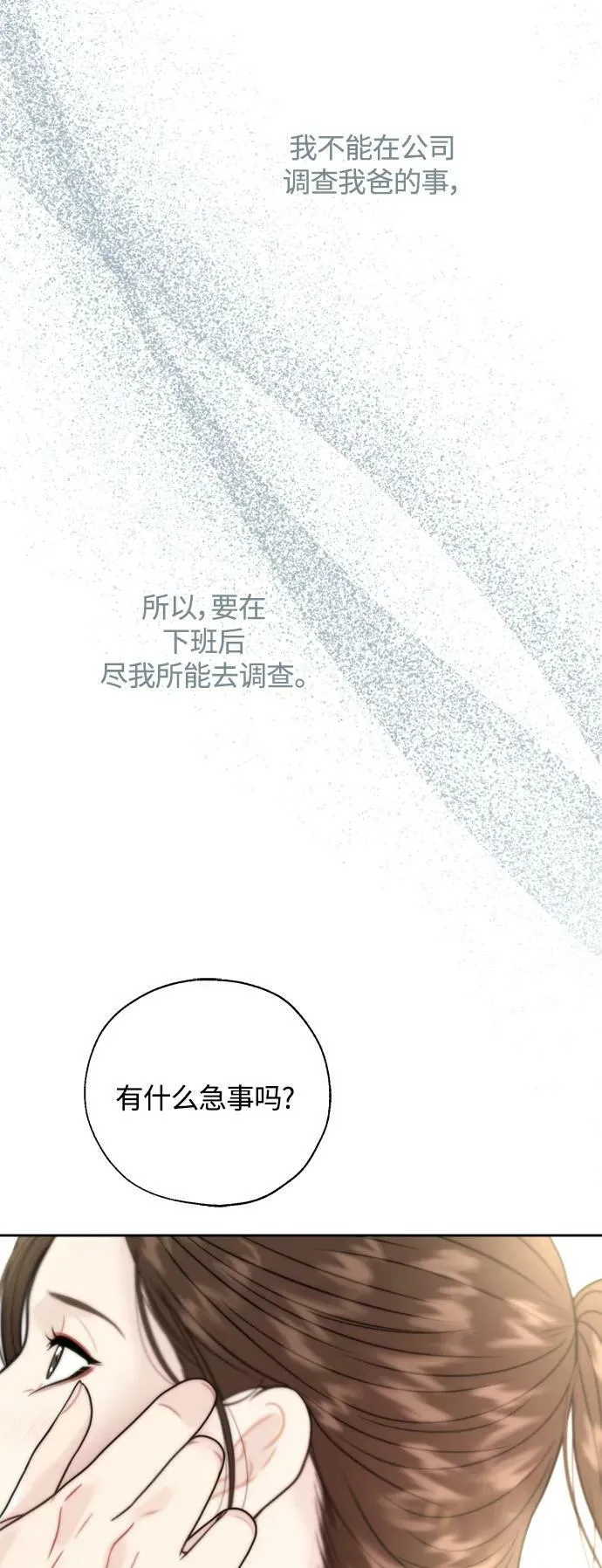 第30话 第21页