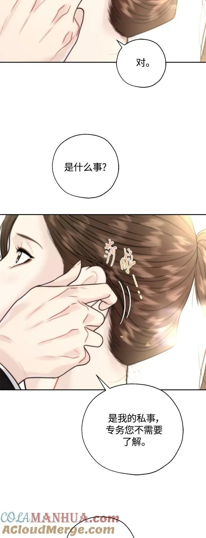 第30话 第22页