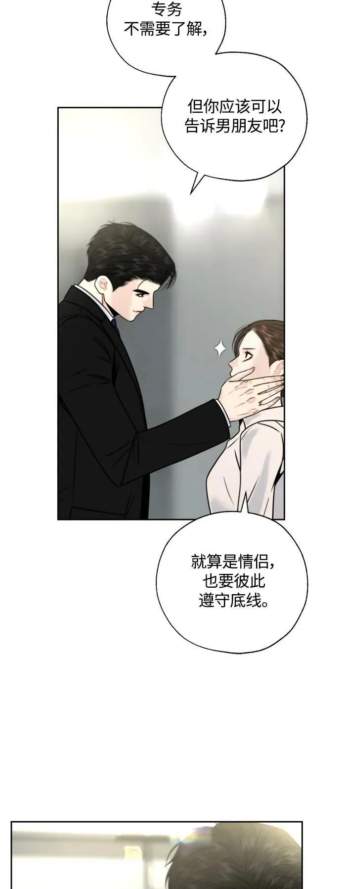 第30话 第23页