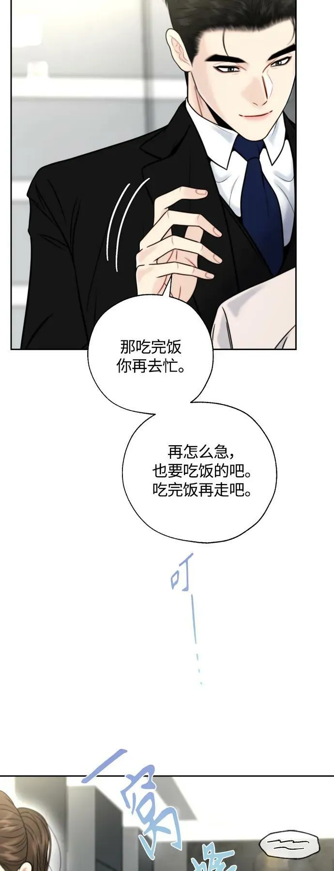 第30话 第24页