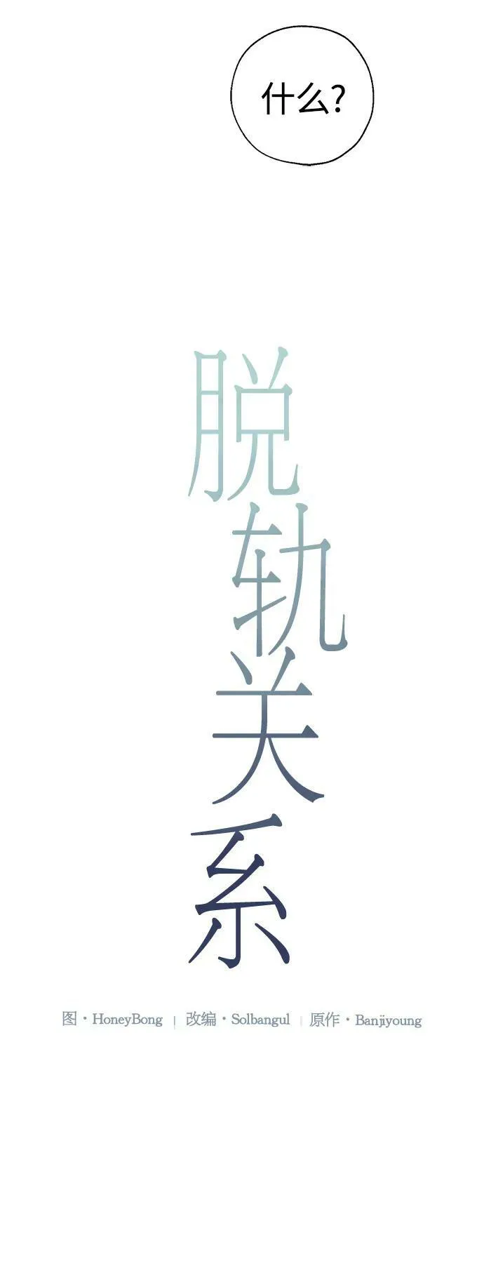 第30话 第27页