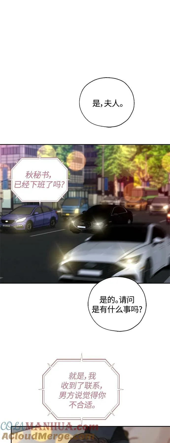 第30话 第28页