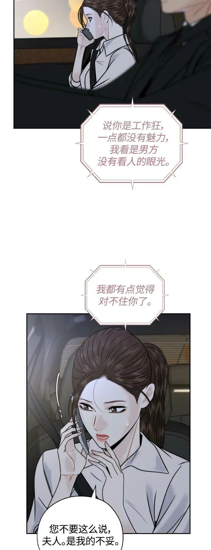 第30话 第29页