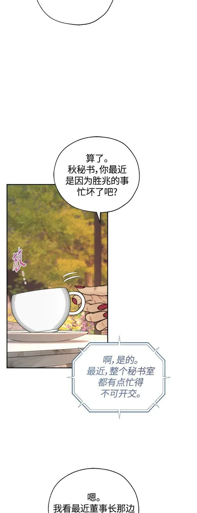 第30话 第30页