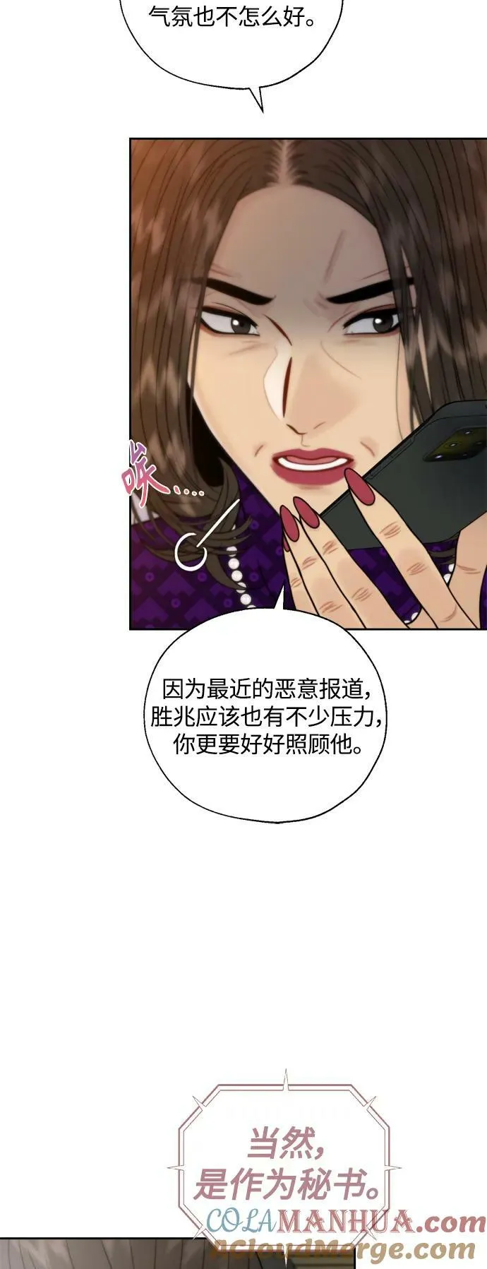 第30话 第31页