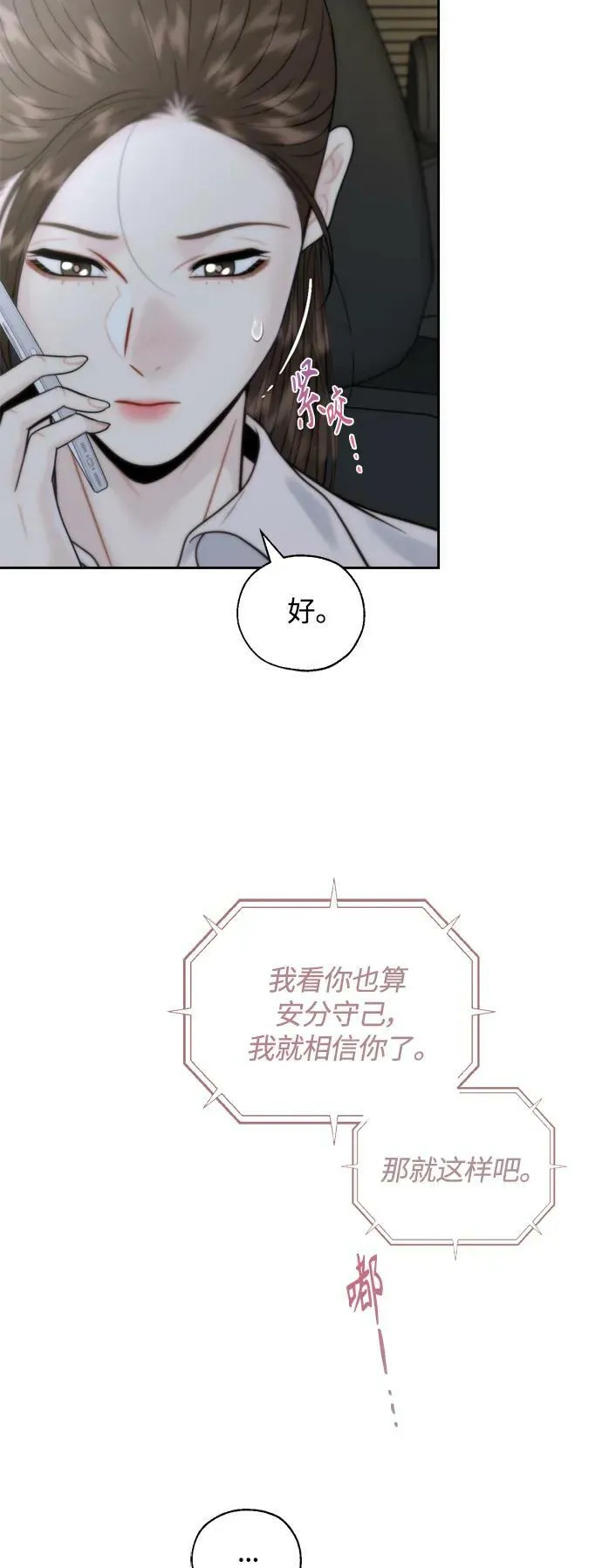 第30话 第32页