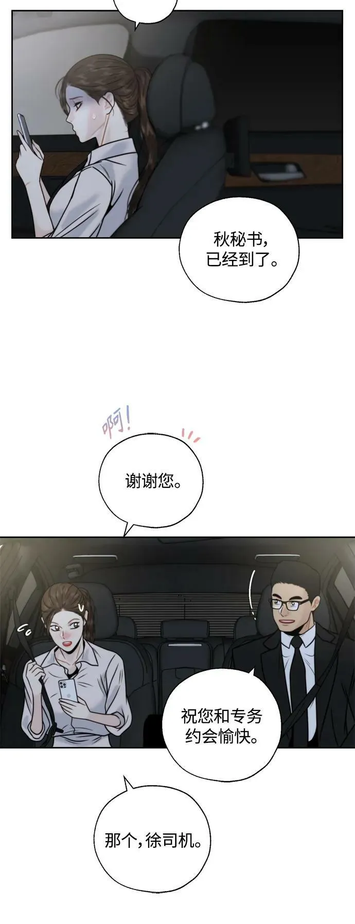 第30话 第33页