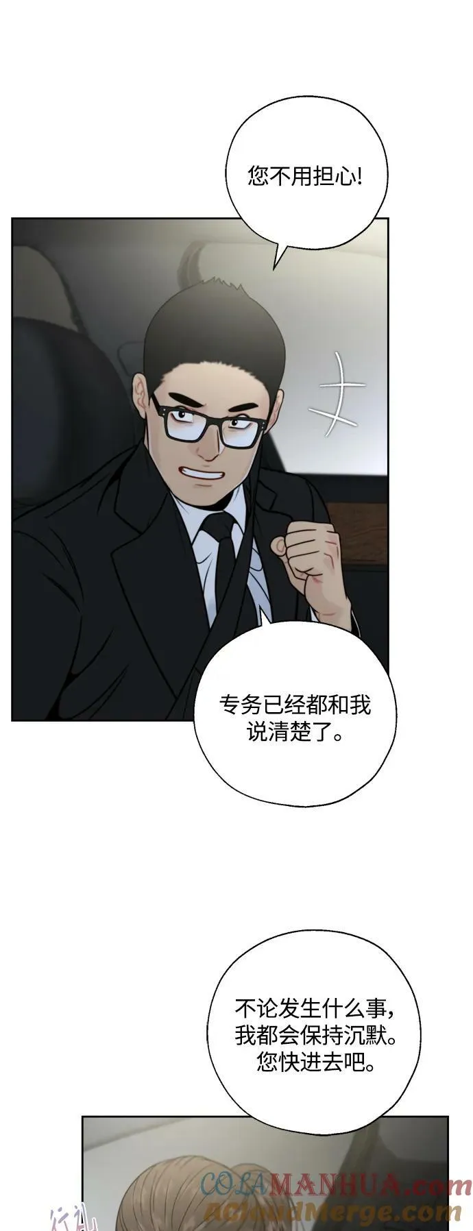 第30话 第34页