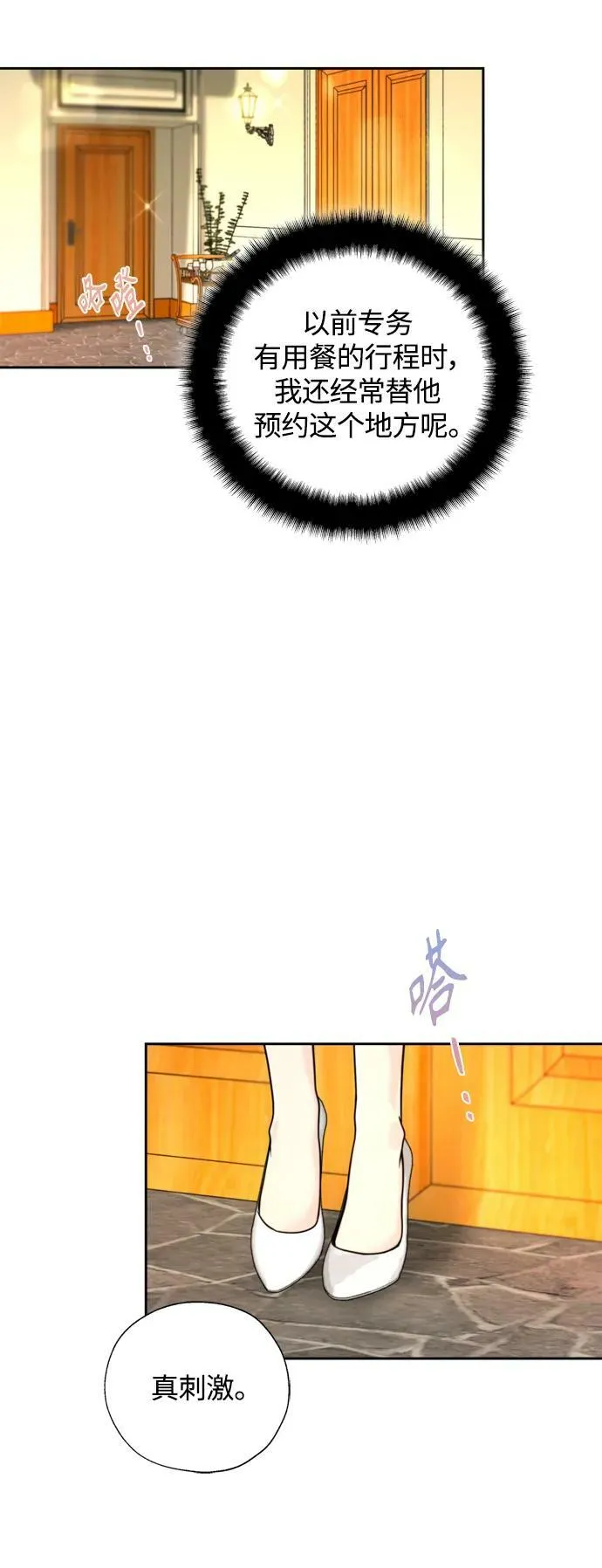 第30话 第36页