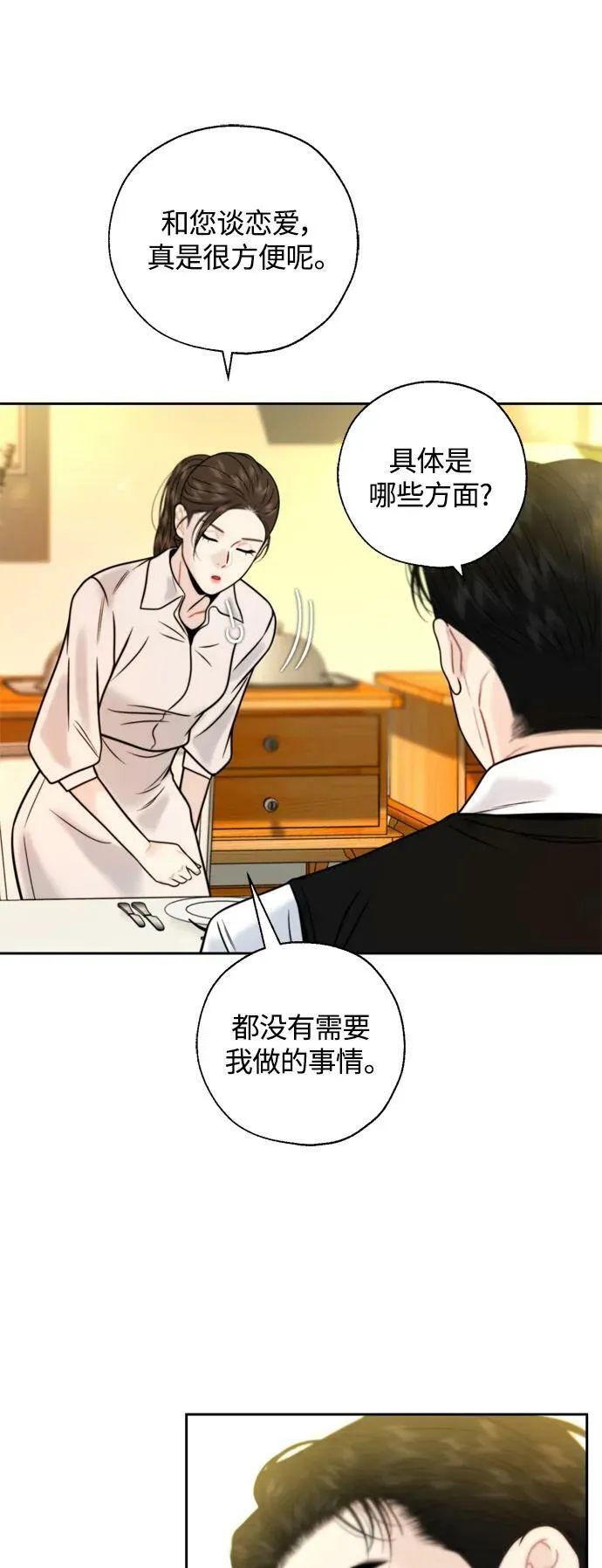 第30话 第38页
