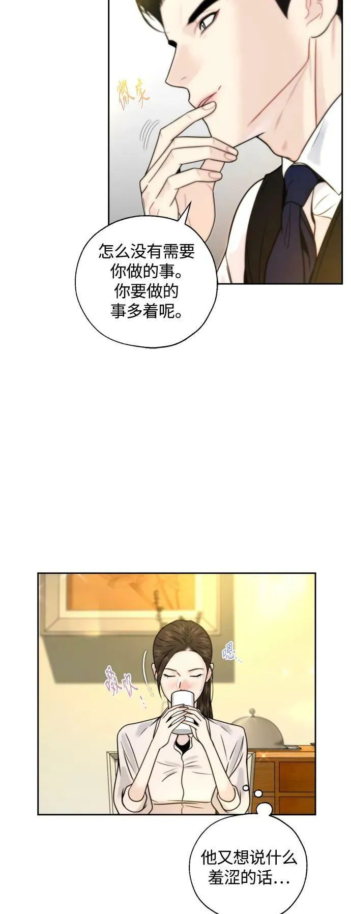第30话 第39页