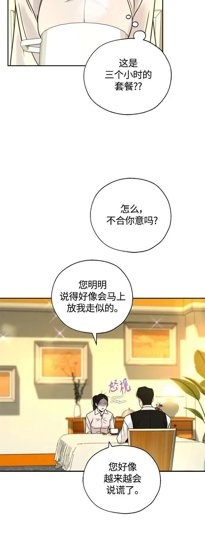 第30话 第41页