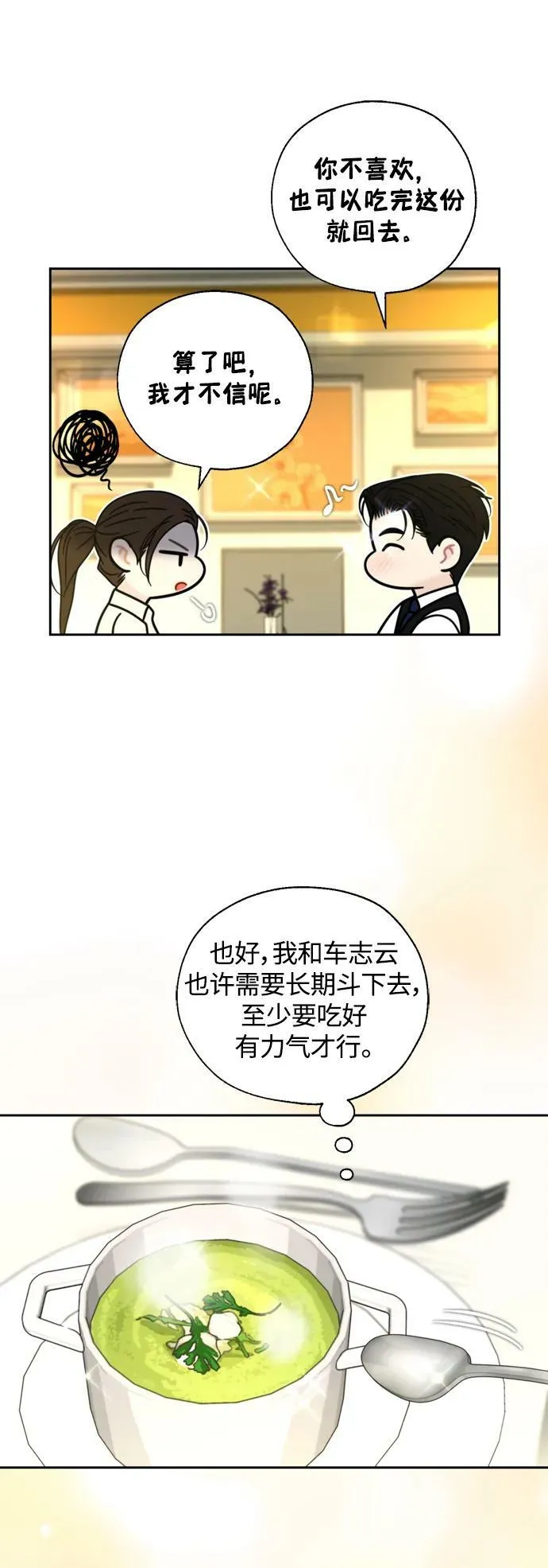 第30话 第42页