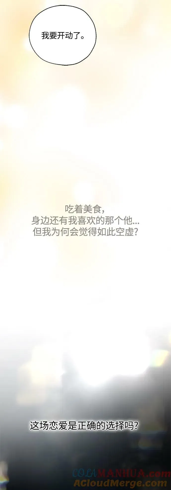 第30话 第43页