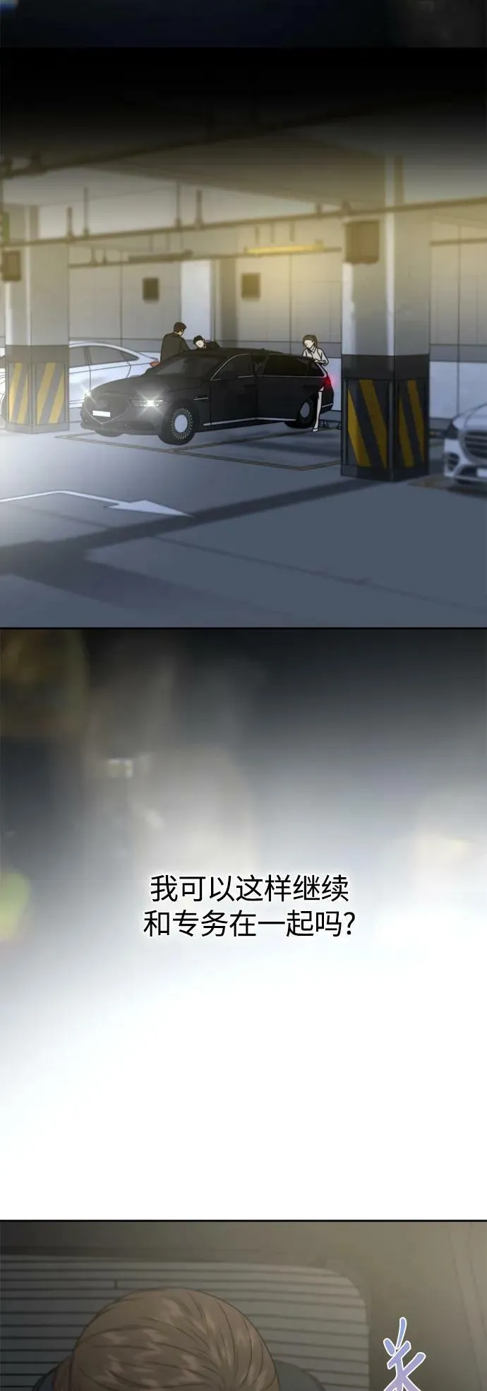 第30话 第44页