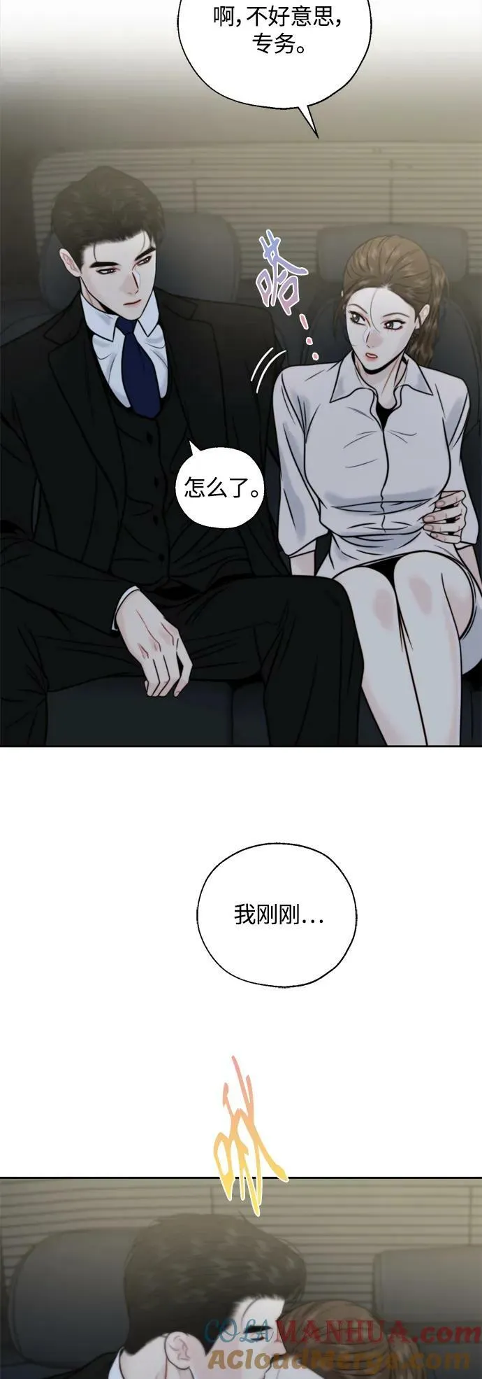第30话 第46页