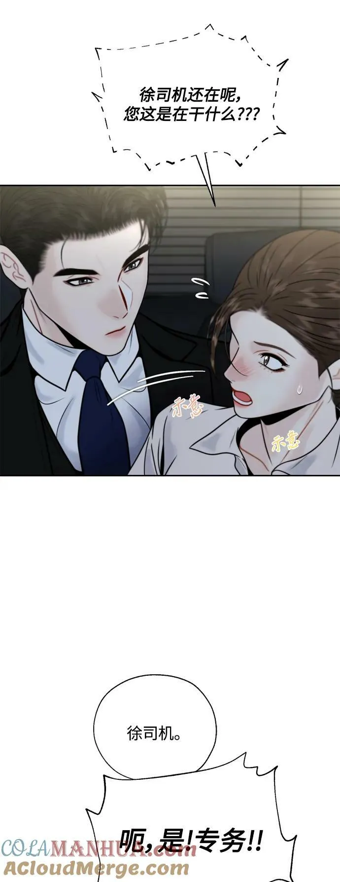 第30话 第49页