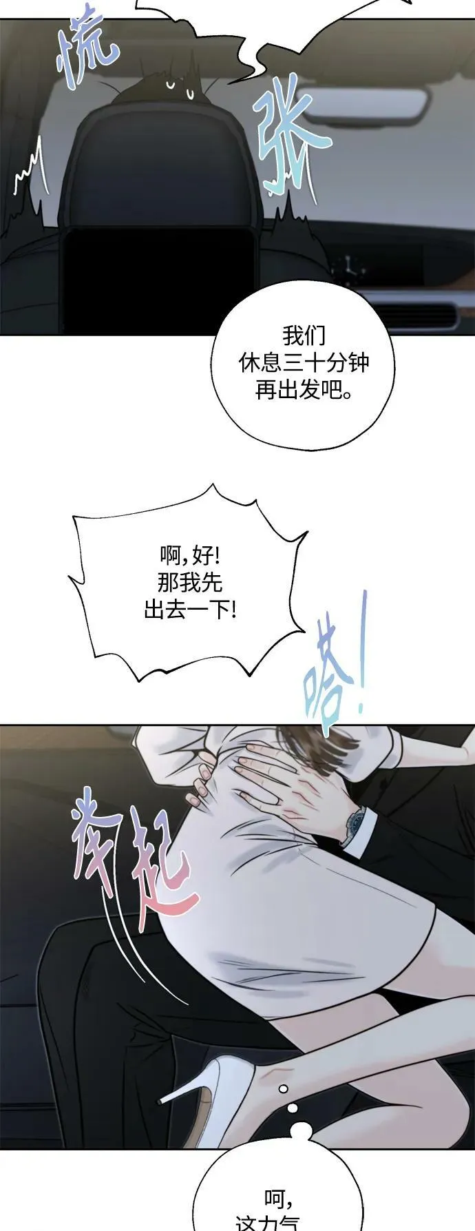 第30话 第50页
