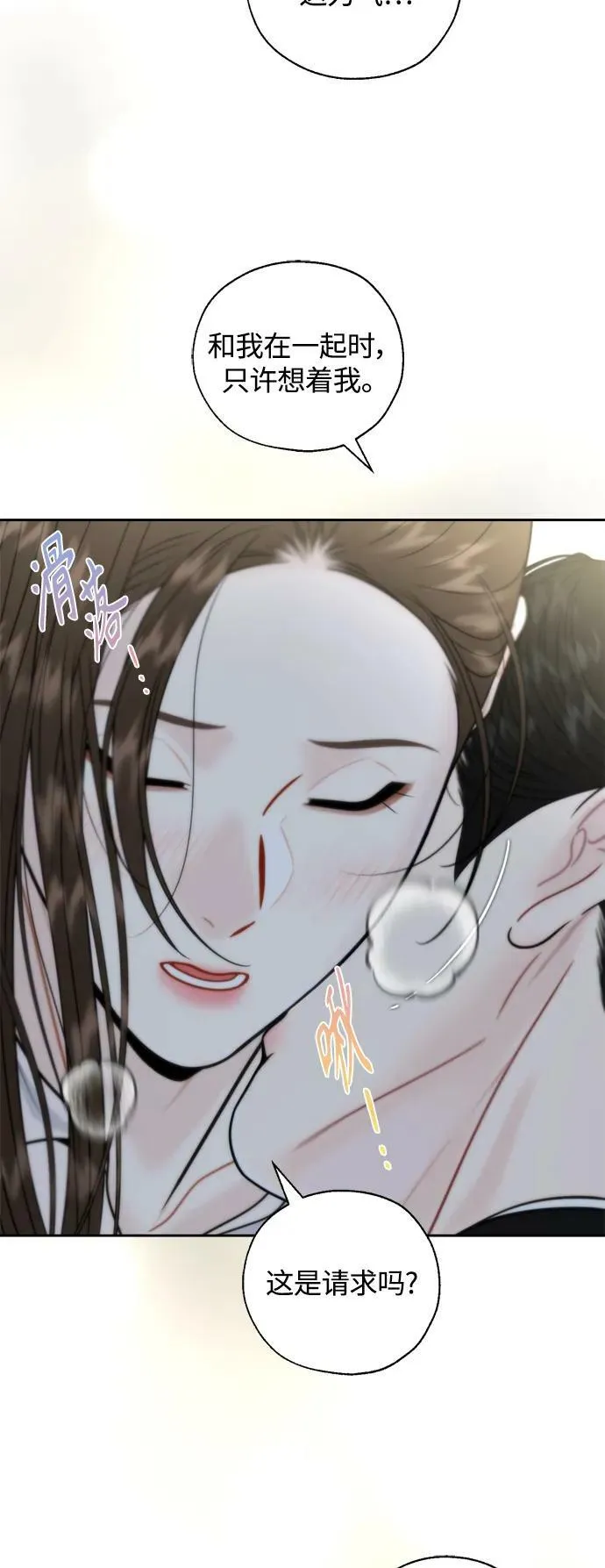 第30话 第51页