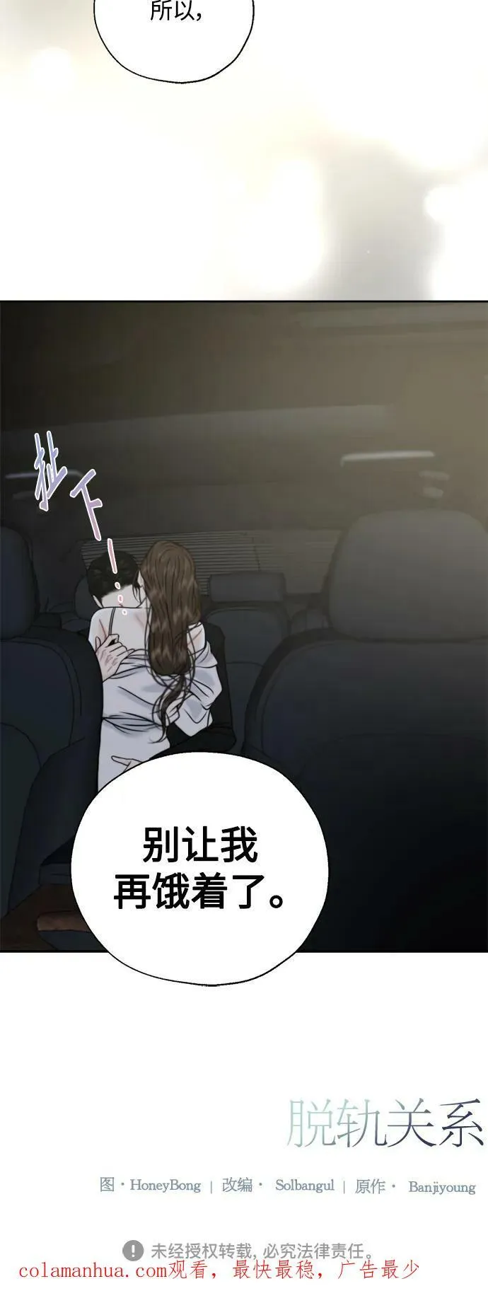 第30话 第53页