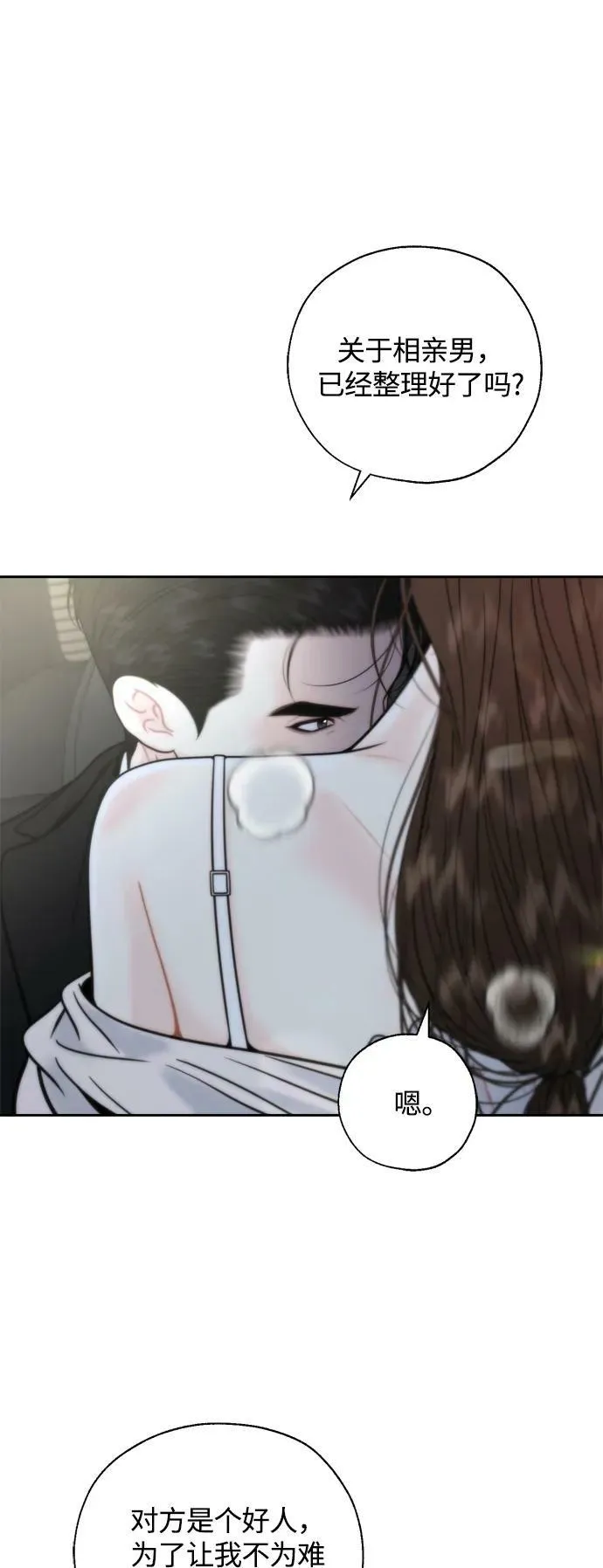 第31话 第2页