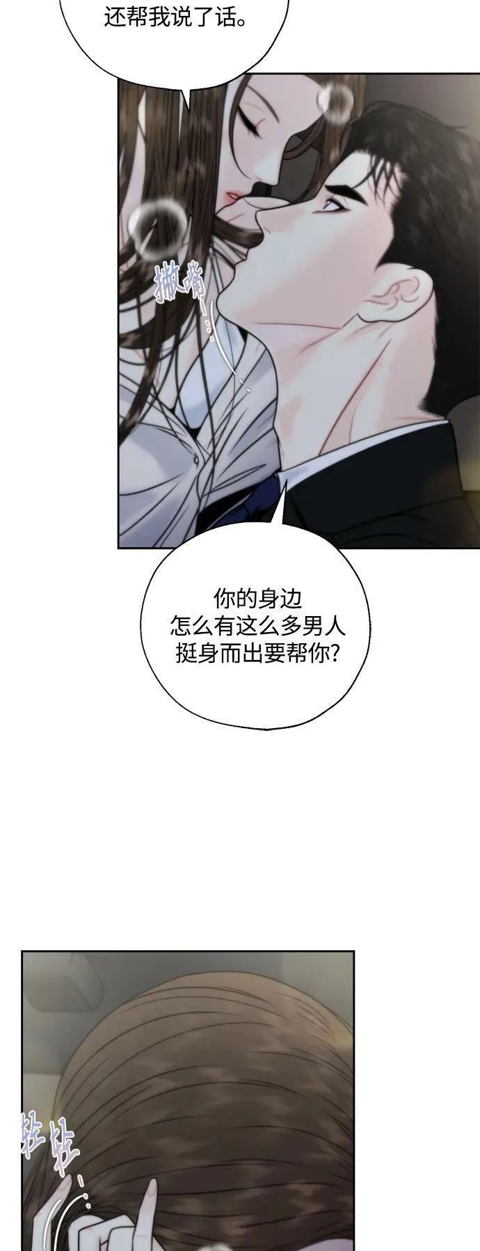 第31话 第3页