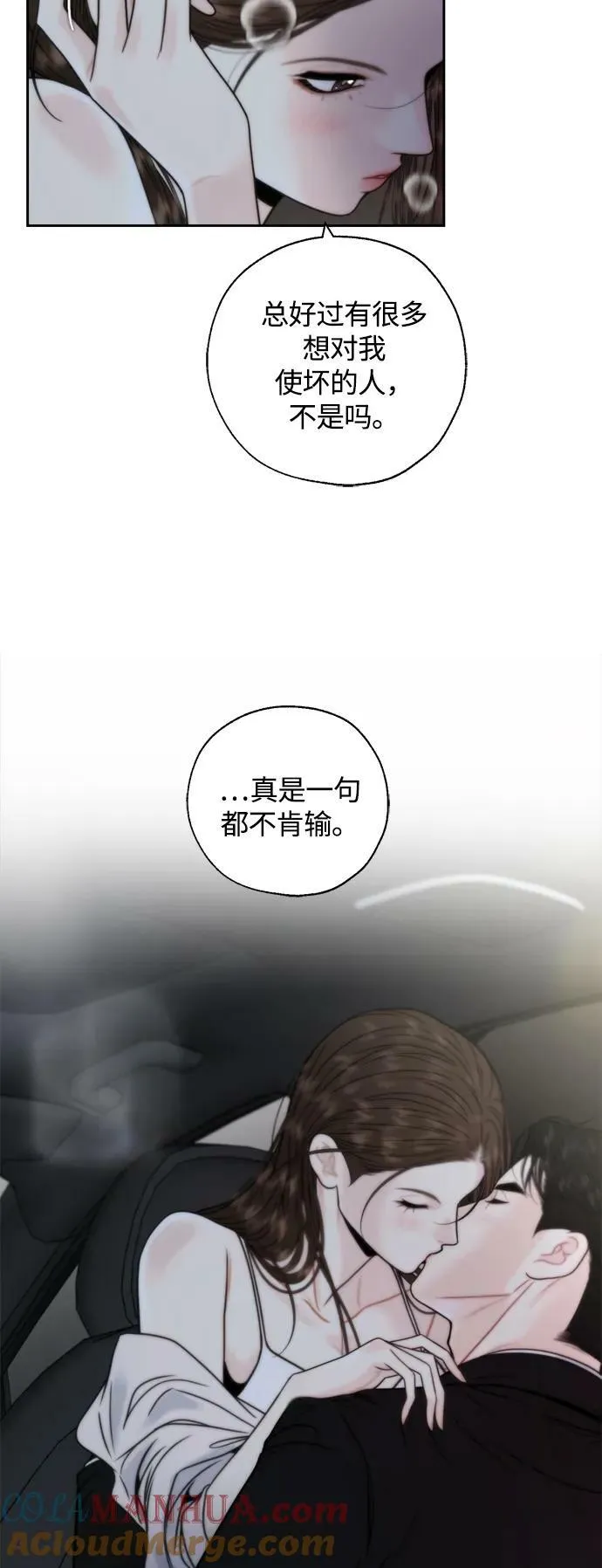 第31话 第4页