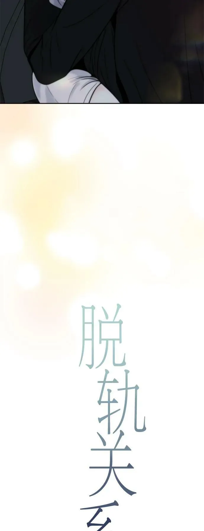 第31话 第5页