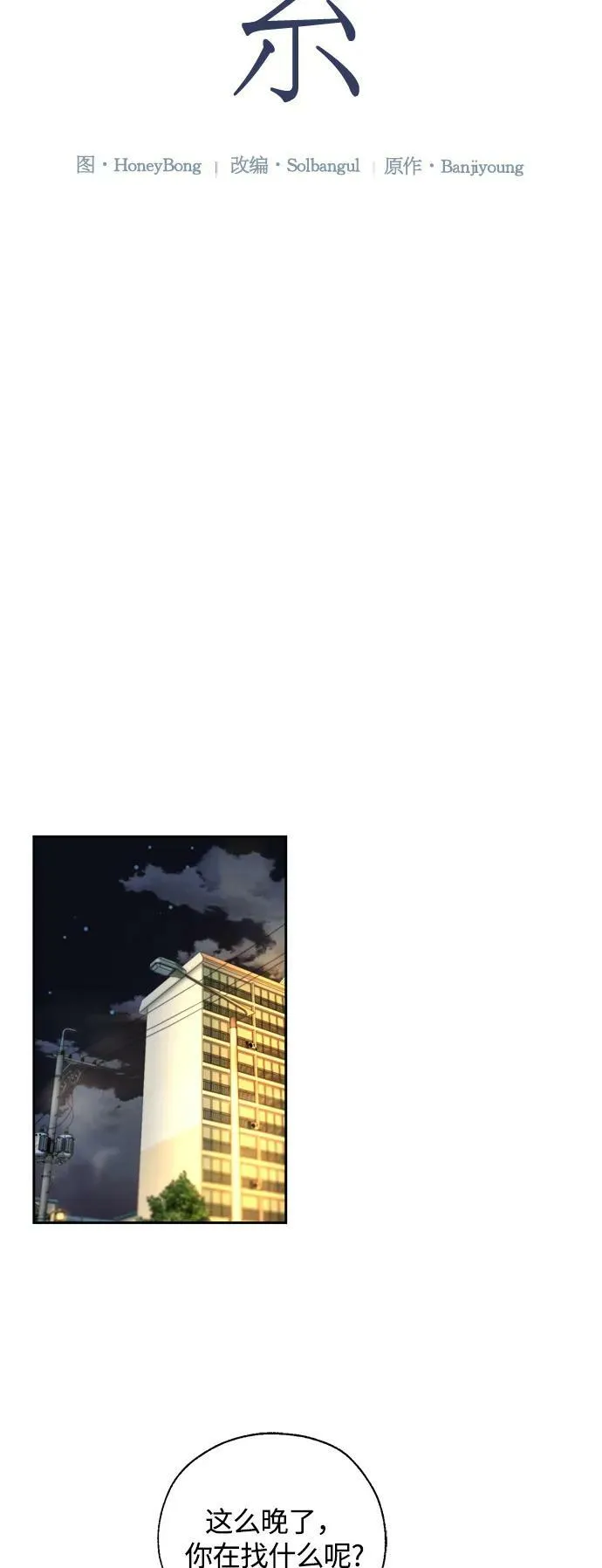 第31话 第6页