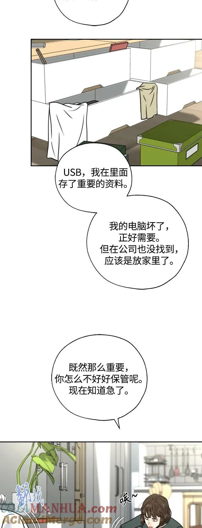 第31话 第7页