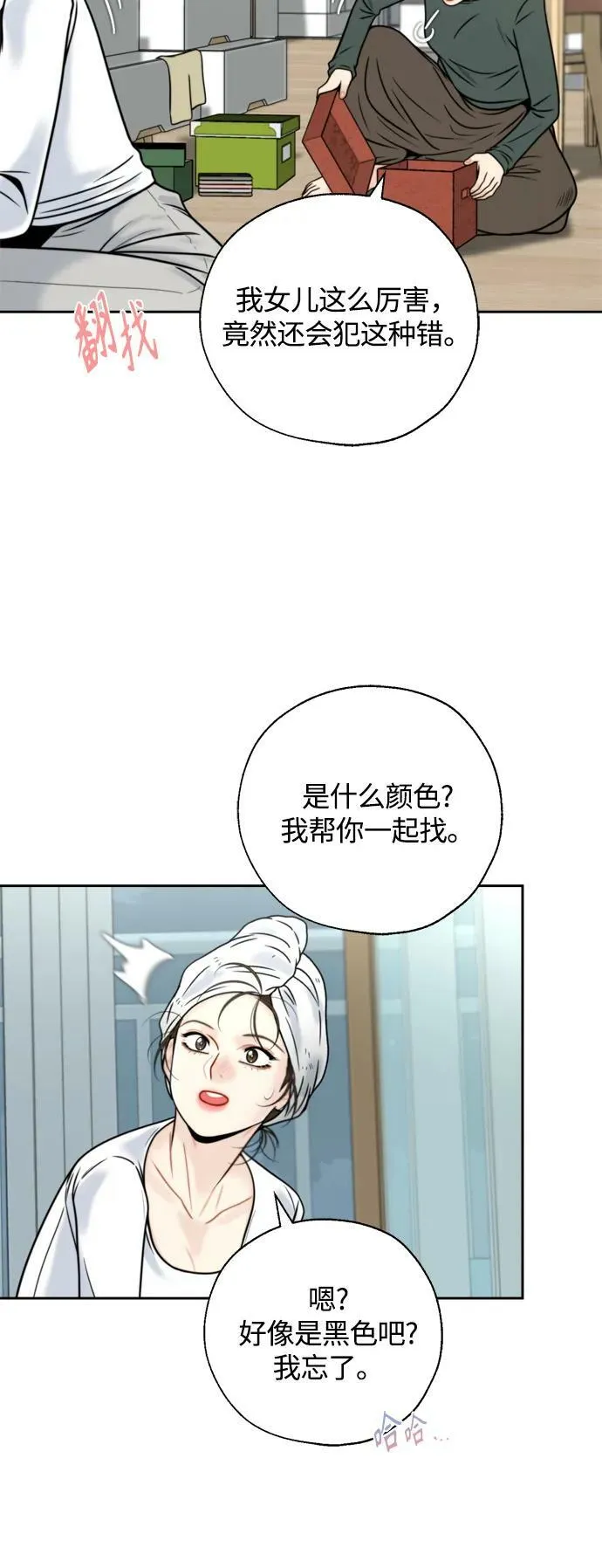 第31话 第8页