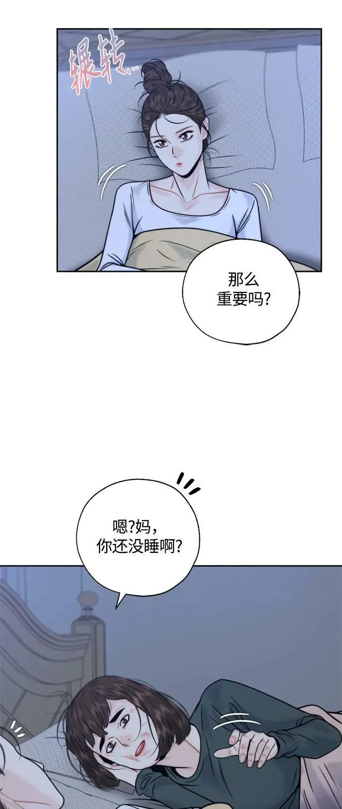 第31话 第11页