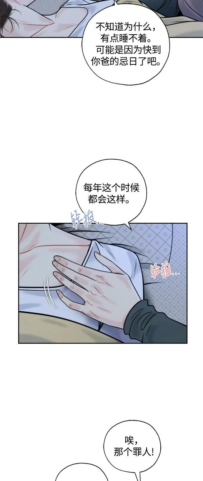 第31话 第12页