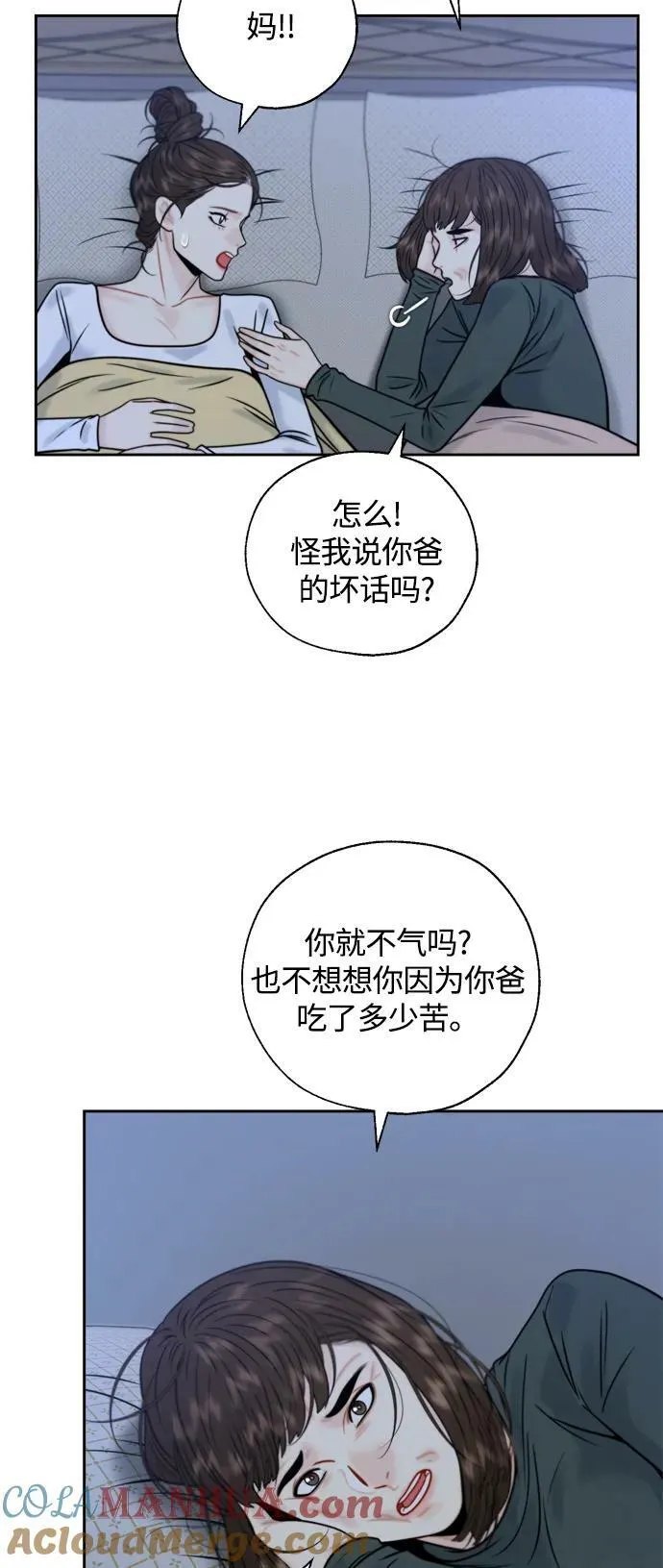 第31话 第13页