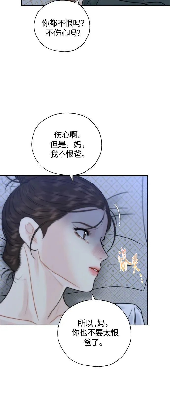 第31话 第14页
