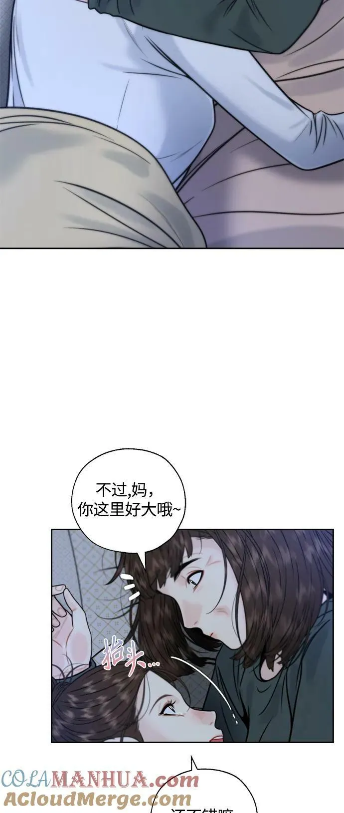 第31话 第16页