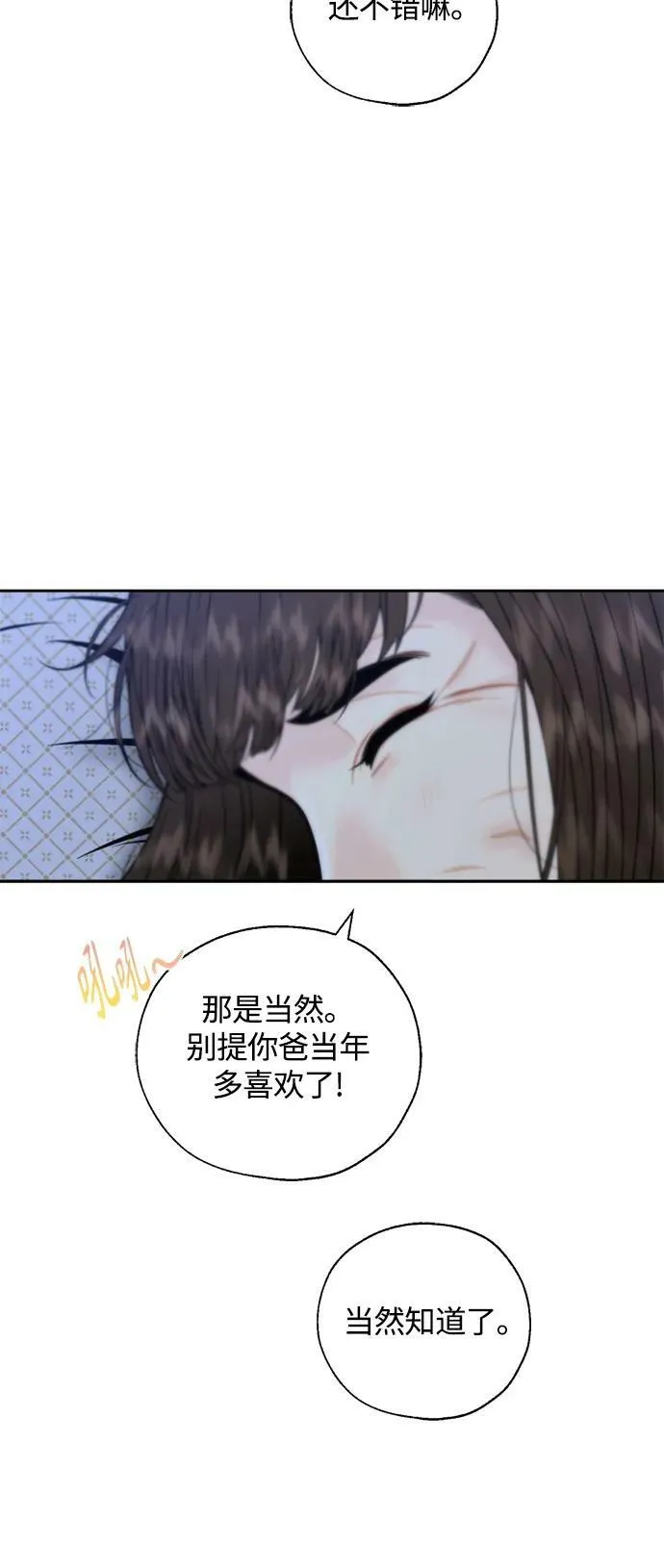 第31话 第17页