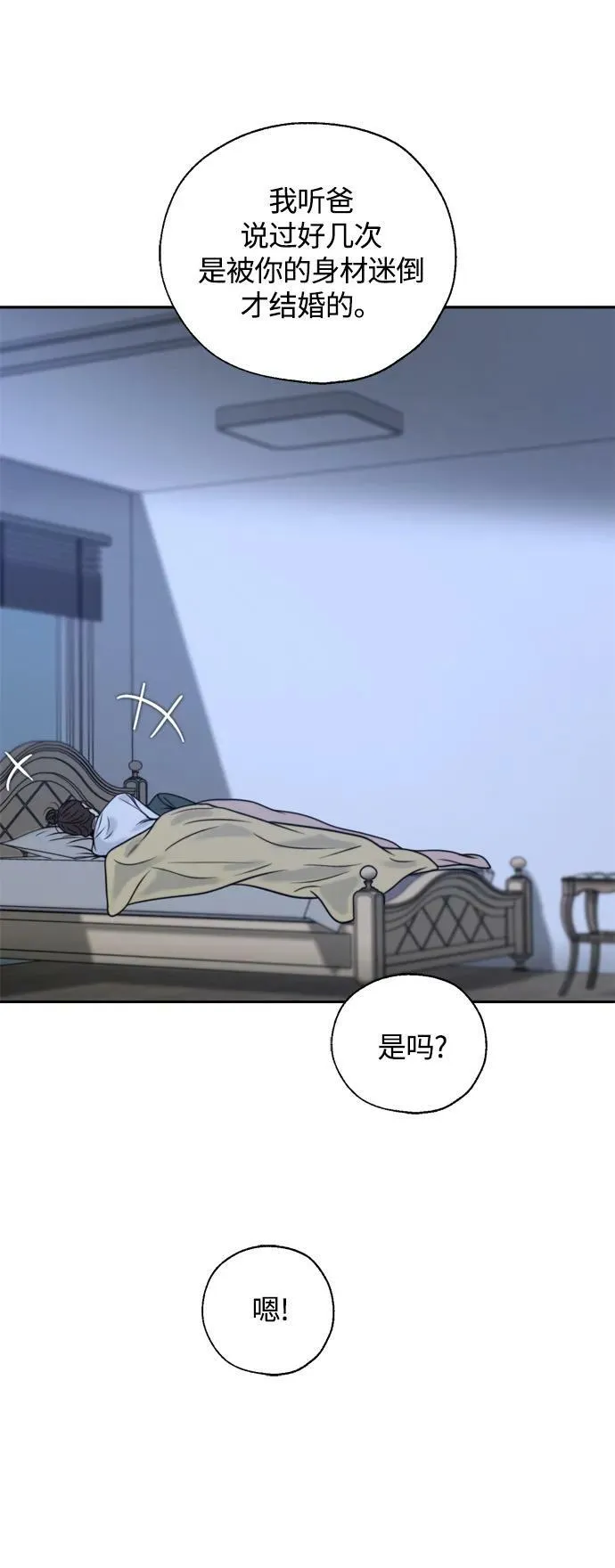 第31话 第18页
