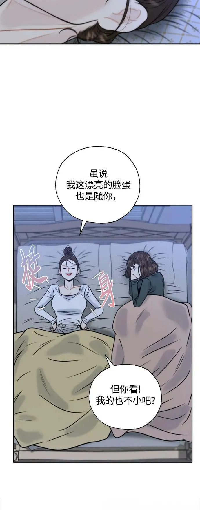 第31话 第20页
