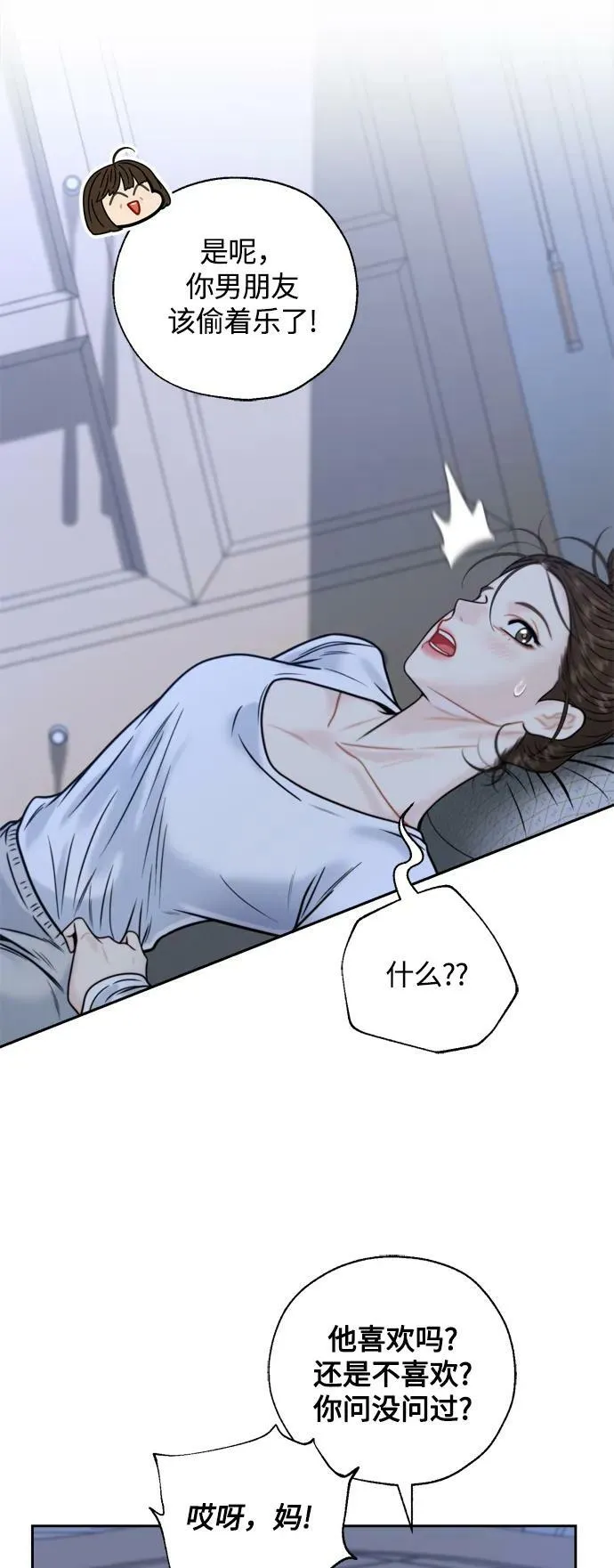 第31话 第21页