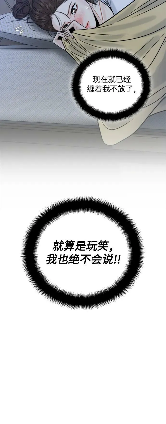 第31话 第23页