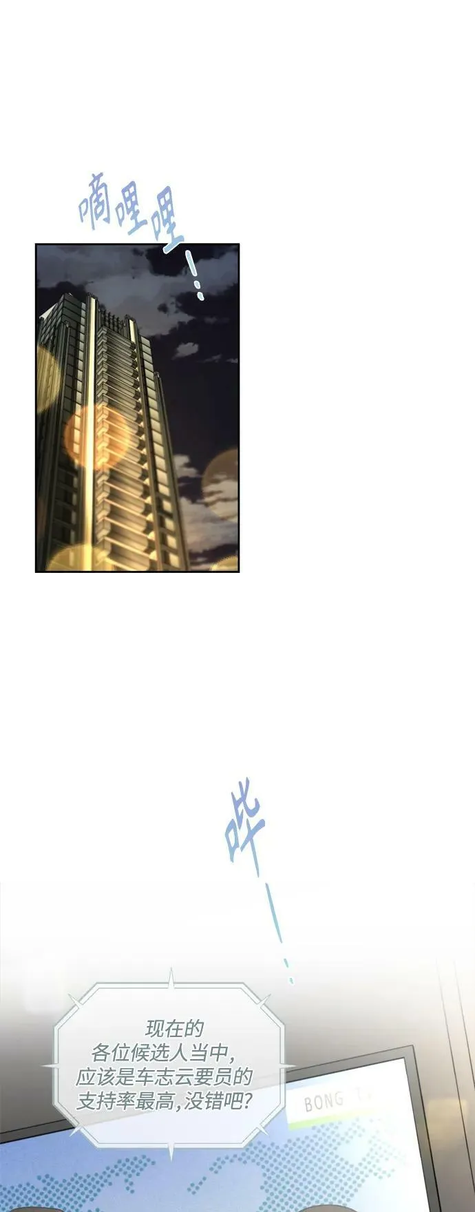 第31话 第24页