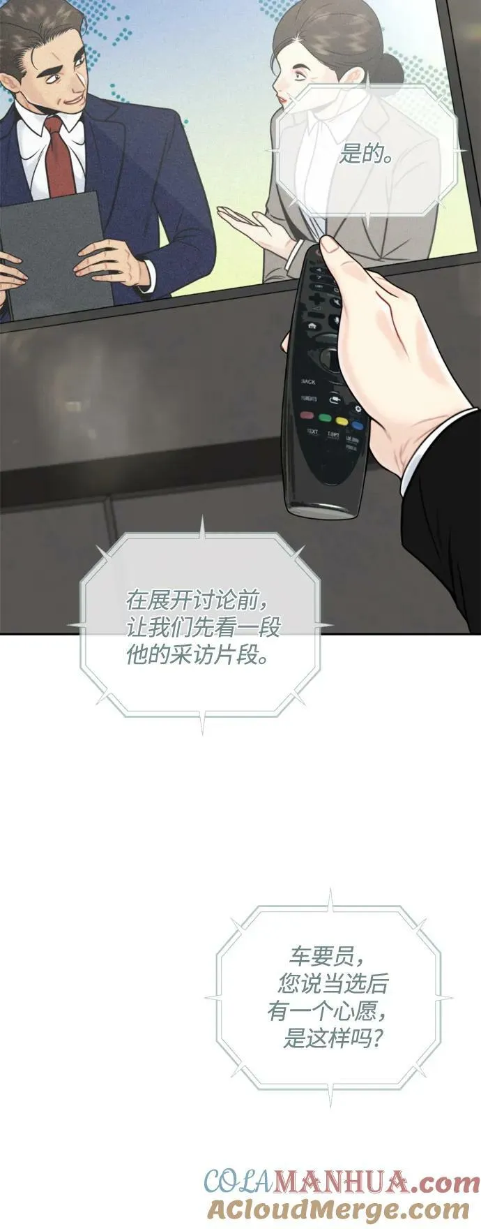 第31话 第25页